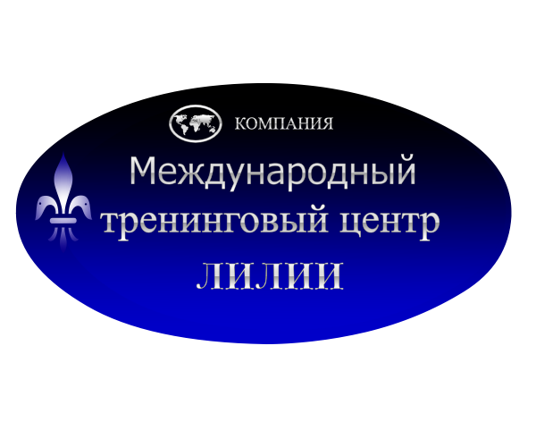 Логотип Международного центра Лилия